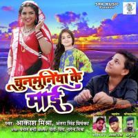 Chunmuniya Ke Maai Antra Singh Priyanka,Aakash Mishra Song Download Mp3