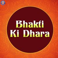 Dashavatar Aarti Shamika Bhide Song Download Mp3