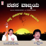 Santheyolagana Vasthuvige Basavaraj Bantanur Song Download Mp3