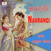 Are Shikhari Ram Kumar Chokkar Song Download Mp3