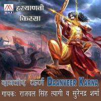 Ek Baat KO Rajval Singh Tyagi,Surendra Sharma Song Download Mp3