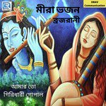 Amar To Giridhari Gopal Brajarani Beskari Song Download Mp3