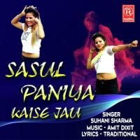 Sasul Paniya Kaise Jau Suhani Sharma Song Download Mp3