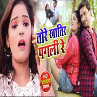 Tore Khatir Pagli Re Khushboo Sharma Song Download Mp3