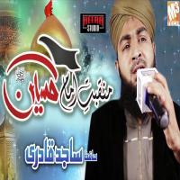 Manqabat Imam Hussain Hafiz Sajid Qadri Song Download Mp3