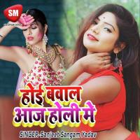 Hoi Bawal Aaj Holi Me Sanjeet Sangam Yadav Song Download Mp3