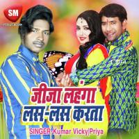 Jija Lahanga Karta Lasa Las Kumar Vicky Song Download Mp3