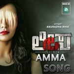 Amma (From "Lisa") Anuradha Bhat Song Download Mp3