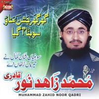 Sohnriyan Shan Kamal Muhammad Zahid Noor Qadri Song Download Mp3