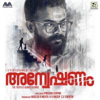 Ilam Poove - Achan Song Jakes Bejoy,Sooraj Santhosh Song Download Mp3