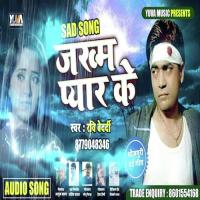 Jakham Pyar Ke Dushyant Chouhan Song Download Mp3