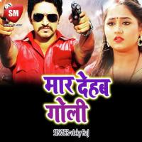 Maar Deham Goli Puspa Rana Song Download Mp3