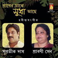 Dariye Achho Tumi Amar Supratik Das Song Download Mp3