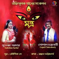 Kato Rupe Achish Sudeshna Sardar Song Download Mp3