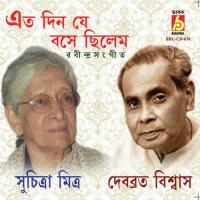 Aaj Nobin Megher Sur Debabrata Biswas Song Download Mp3