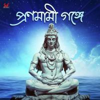 Pronomami Gonge Tina Ghoshal Song Download Mp3