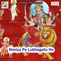 Baghwa Banal Ba Kahar Maai Ke Murli Rasila Song Download Mp3