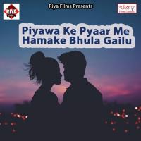 Piyawa Ke Pyaar Me Hamake Bhula Gailu Ashwin Singh Song Download Mp3