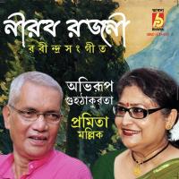 Nirob Rajoni Dekho Pramita Mallick Song Download Mp3