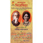 Jibon Jokhon Shukaye Soumitra Chattopadhayay,Adity Mohsin Song Download Mp3