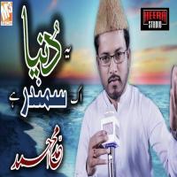 Yeh Dunya Ek Samandar Hai Muhammad Ahmed Song Download Mp3