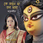 Ke Jaane Maa Tabo Maya Sreemayee Bhattacharya Song Download Mp3