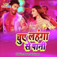 Chua Lahanga Se Pani Golu Sing Ritesh Song Download Mp3