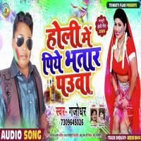 Holi Me Piye Bhatar Pauwa Gajodhar Song Download Mp3