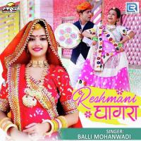 Reshmani Ghagra Balli Mohanwadi Song Download Mp3