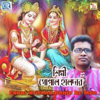 Janmo Data Pita Mata Gopal Halder Song Download Mp3