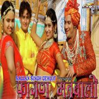 Gori Ra Misscall Suresh Parikh Song Download Mp3