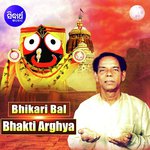 Sakhi Lo Thare Pachari Bhikari Bal Song Download Mp3