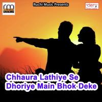 Bhojiye Ke Leke Farar Ho Gail Hira Lal Song Download Mp3