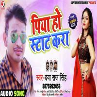 Piya Ho Start Kara Gunjan Singh Song Download Mp3