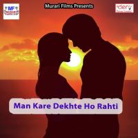 Marela Sutake Rah Jale Dukhake Bhojpuriya Raja Song Download Mp3