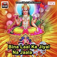 Bina Laal Ke Jiyal Na Jaala Yash Kumar Song Download Mp3