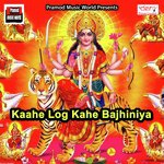 Badi Log Smart Jitendra Raja Song Download Mp3