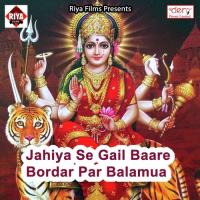 Jahiya Se Gail Baare Bordar Par Balamua Subodh Singh Song Download Mp3