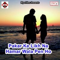 Bum Bum Hare Hare Manoj Manmohi Song Download Mp3