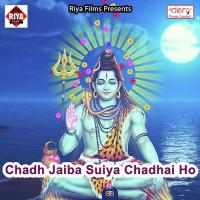 Nepal Wale Bhauji Devghar Jali Jai Singh Song Download Mp3