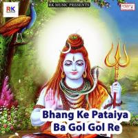 Medical Ke Dawai Chintaram Sonker Song Download Mp3