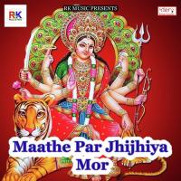 Nach DJ Pe Kamr Hilake Mukesh Babu Song Download Mp3