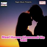 Dusar Maugi Ke Dene Nai Chi Rupam Singh Song Download Mp3