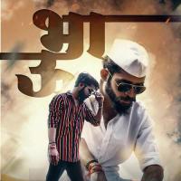 Bhau SHAMBHO Song Download Mp3