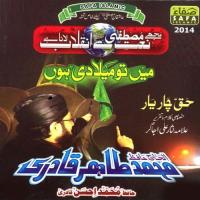 Mere Nabi Lajawab Hain Tahir Qadri Song Download Mp3