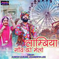 Lambiya Gaon Ko Melo Suresh Gurjar,Dhaneriya Leel Song Download Mp3