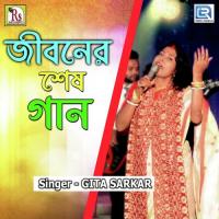 Jibaner Ses Gaan Gita Sarkar Song Download Mp3