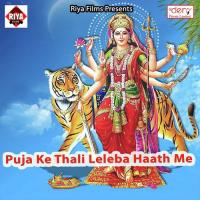 Puja Ke Thali Leleba Haath Me Uday Sahani Song Download Mp3