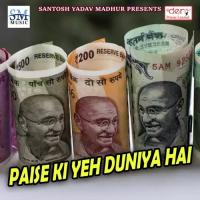 Dardiyo Na Bujhe Santosh Yadav Madhur Song Download Mp3