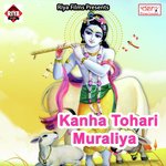 Kanha Tohari Muraliya Guddu Lal Yadav Song Download Mp3